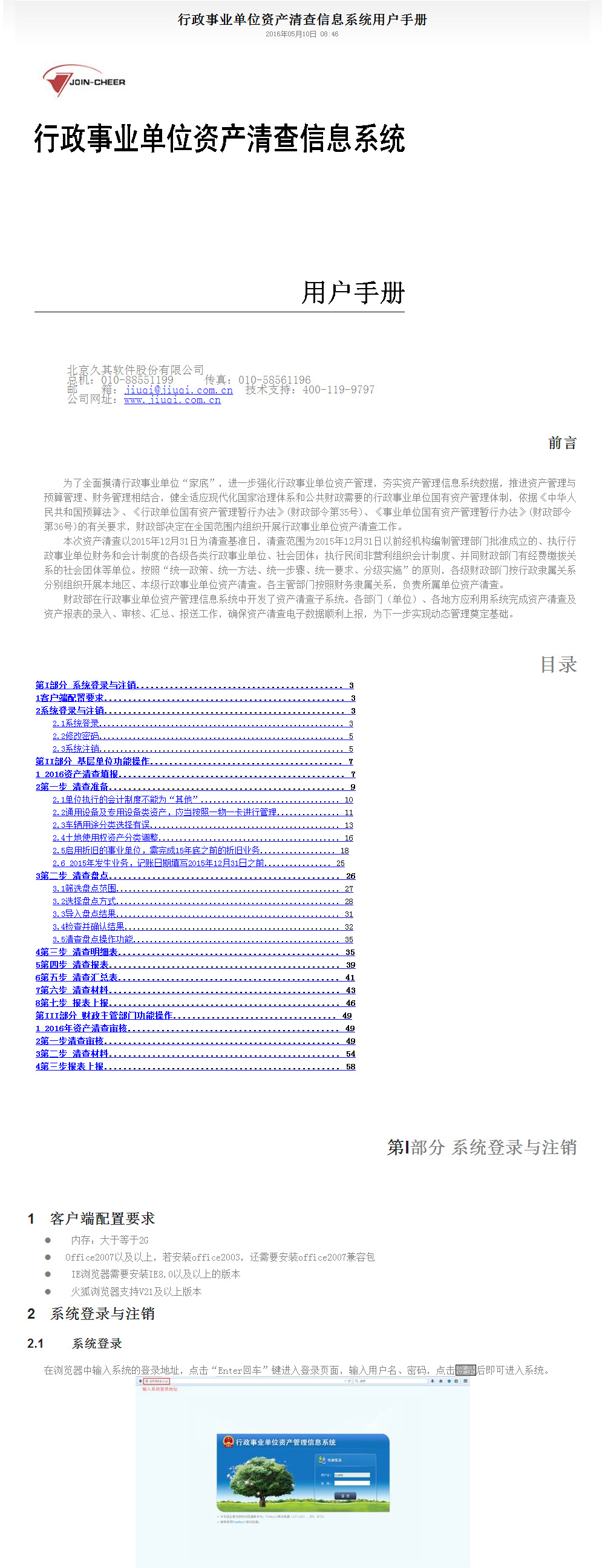 ҵλʲϢϵͳûֲ-betעԶ20_01.jpg